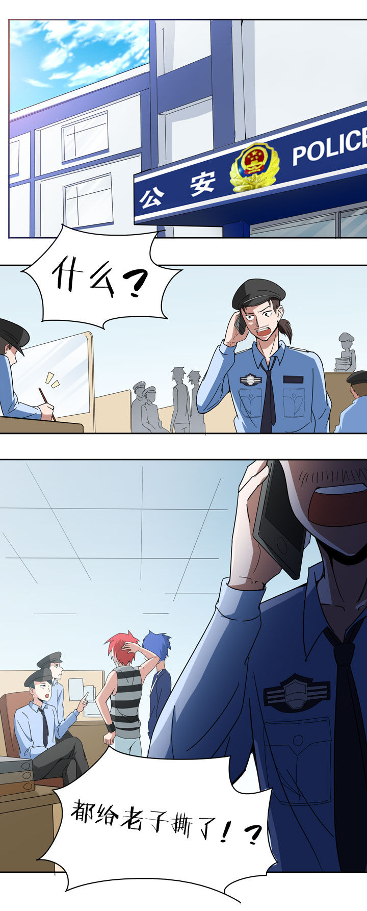 妖神令好看吗漫画,第74章：1图
