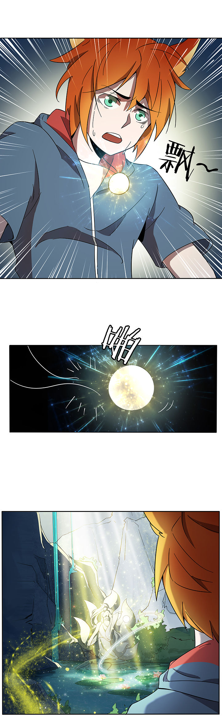 妖神令好看吗漫画,第175章：2图