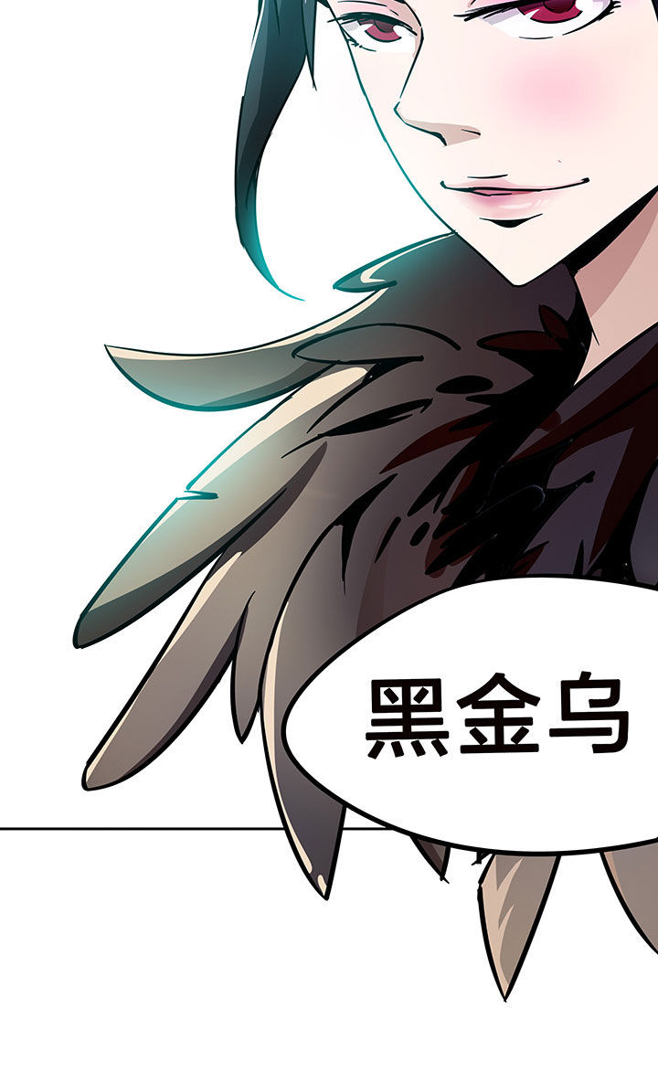 妖神令好看吗漫画,第213章：2图