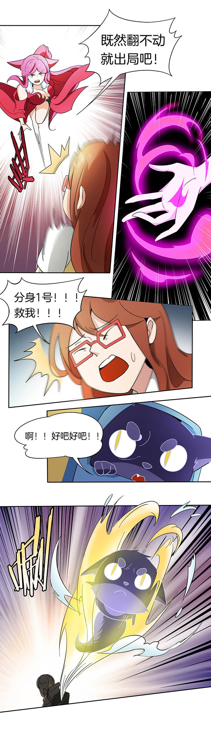 妖神令好看吗漫画,第188章：2图