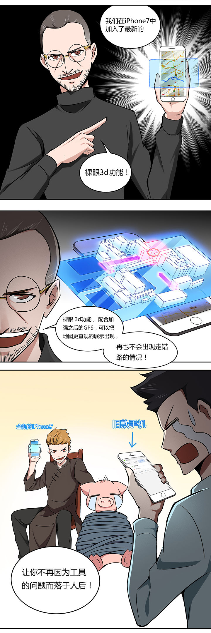 妖神令好看吗漫画,第18章：2图