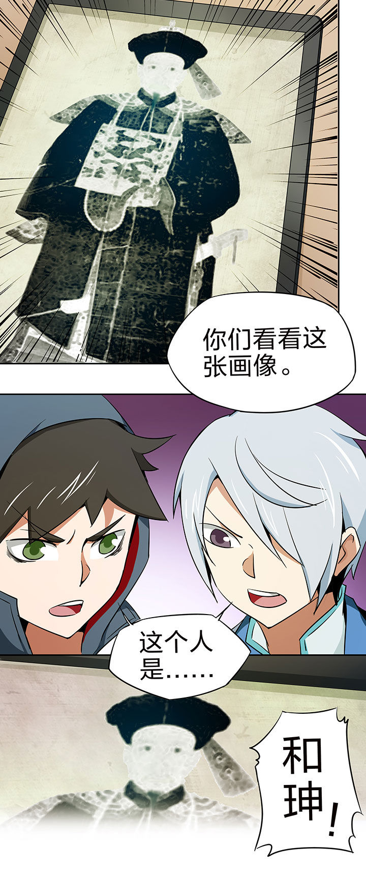 妖神令好看吗漫画,第219章：2图