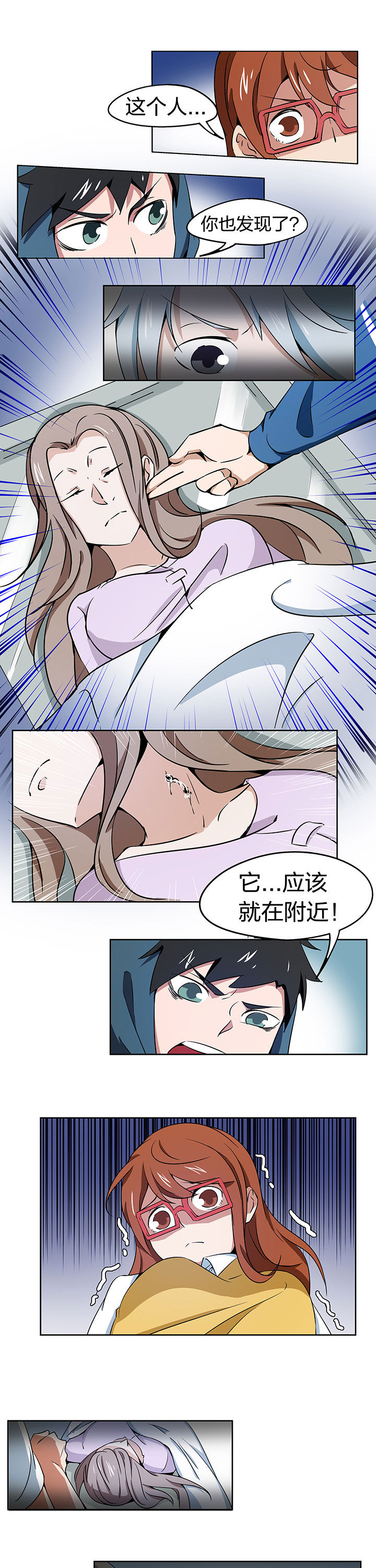 妖神令好看吗漫画,第204章：1图