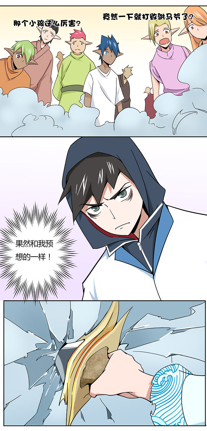 灵台妖神录漫画,第28章：1图