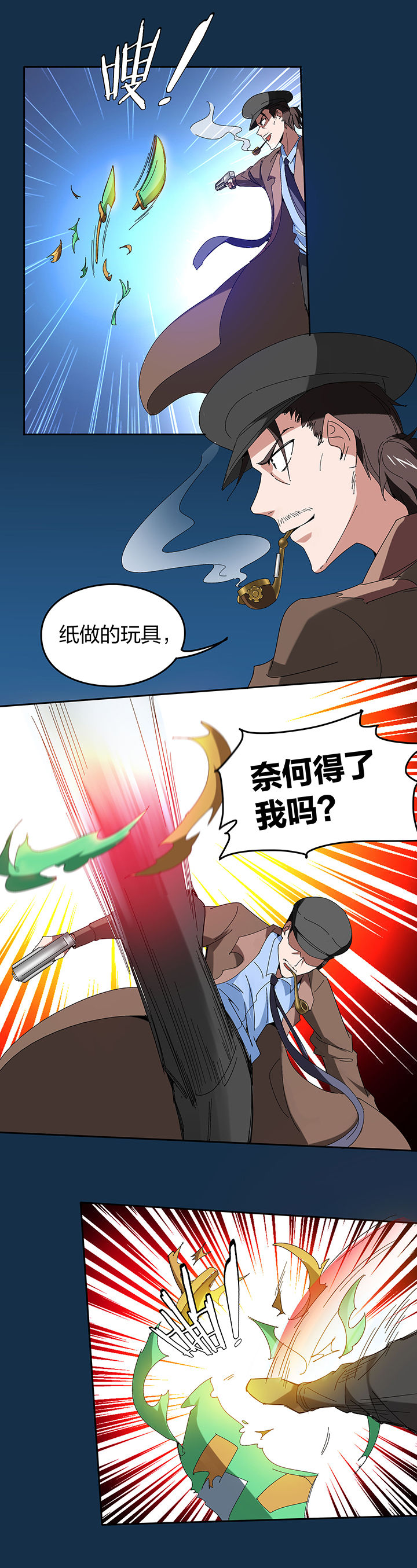 妖神令好看吗漫画,第115章：1图