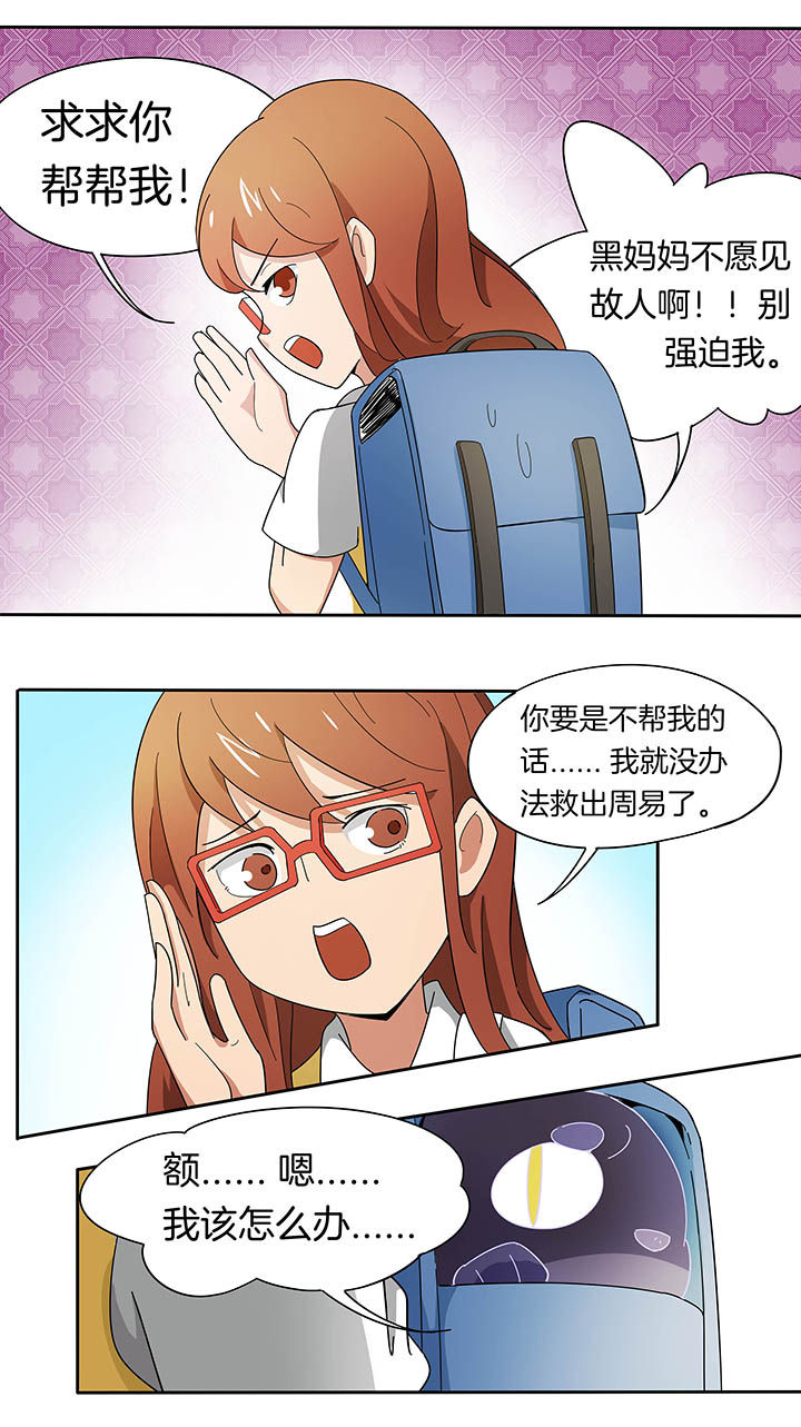 妖神令好看吗漫画,第188章：1图