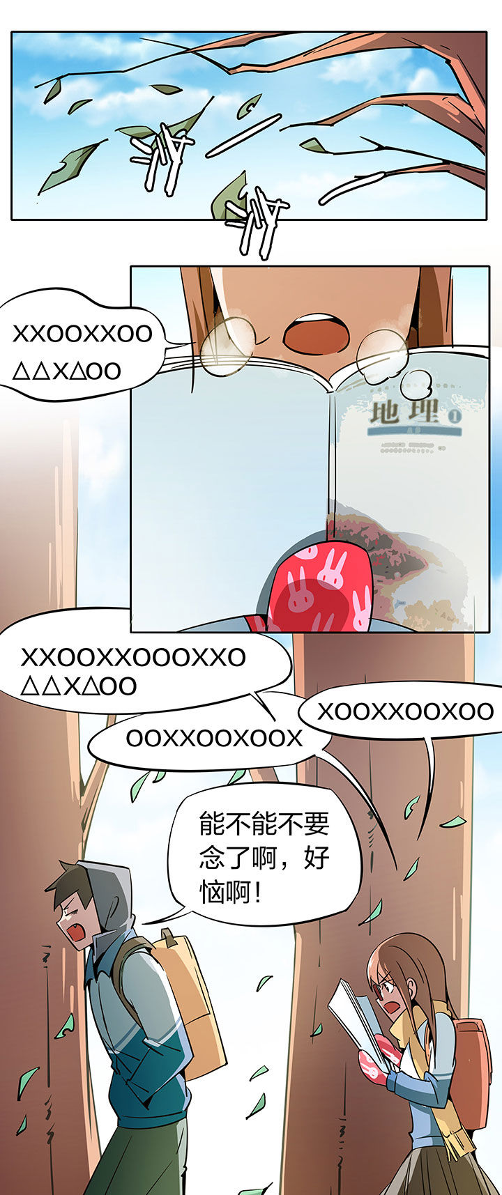 妖神令好看吗漫画,第254章：1图
