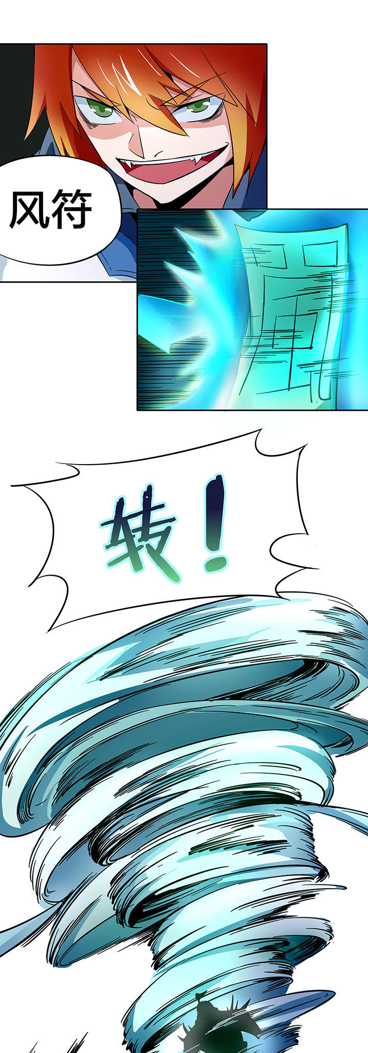 灵台妖神录漫画,第234章：1图