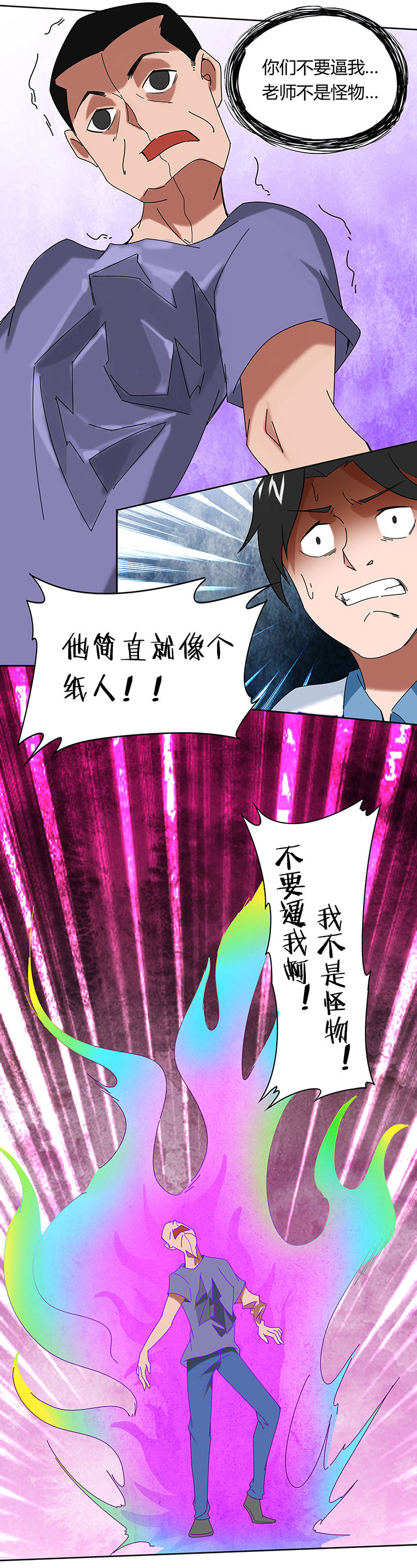 妖神令好看吗漫画,第52章：2图