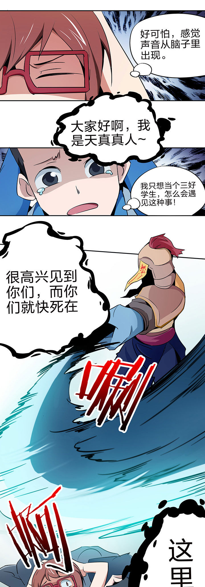 妖神令好看吗漫画,第224章：1图