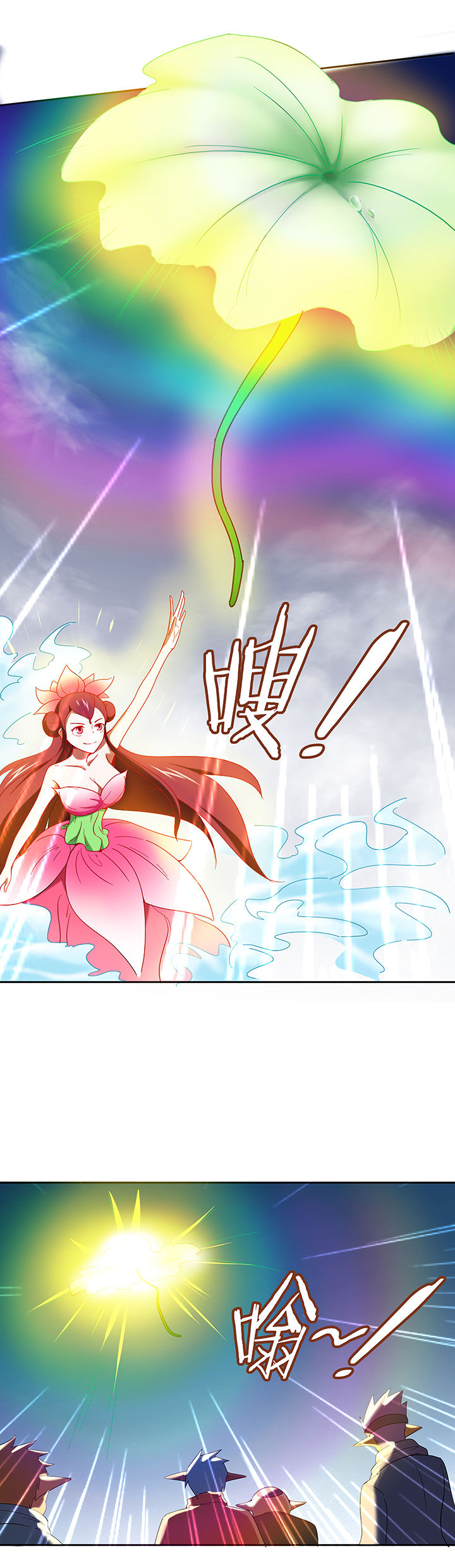 妖神令好看吗漫画,第38章：2图