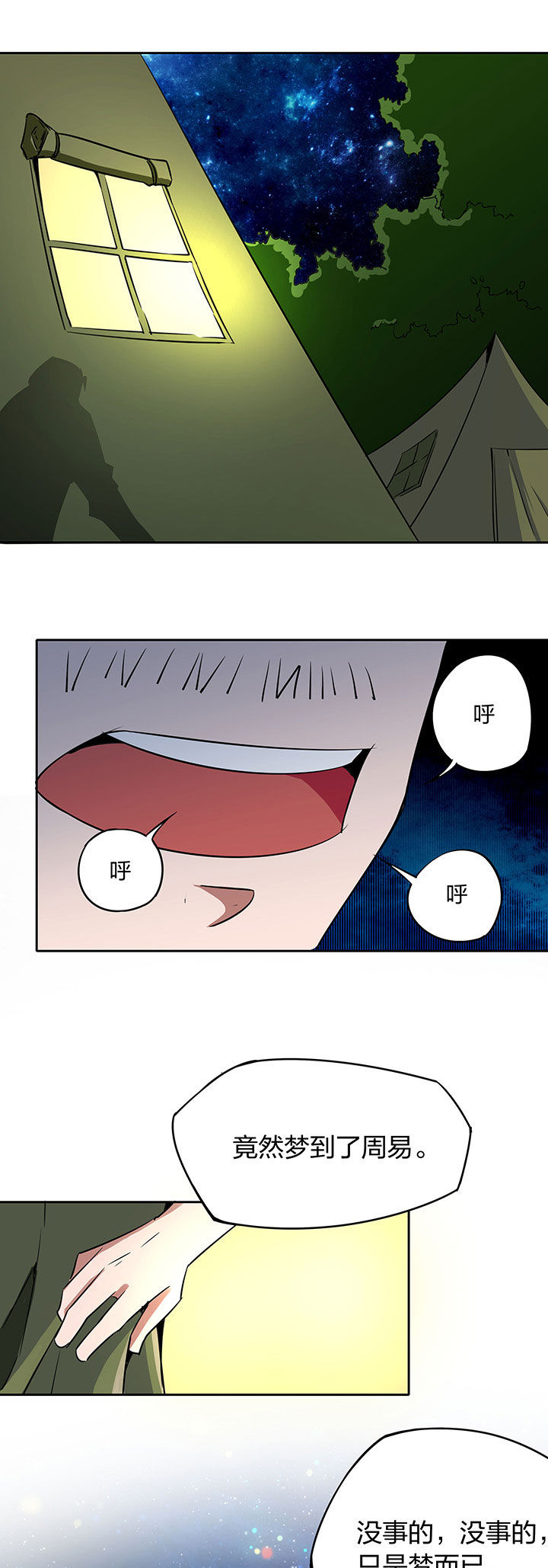 妖神令好看吗漫画,第239章：1图