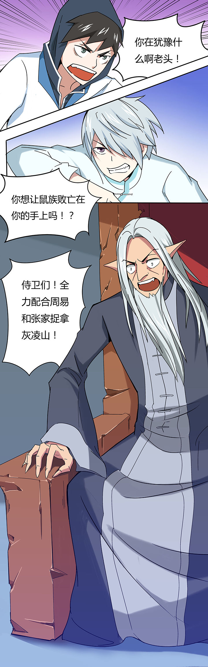 妖神令好看吗漫画,第34章：2图