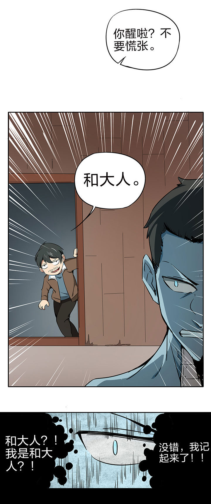 妖神令好看吗漫画,第220章：2图