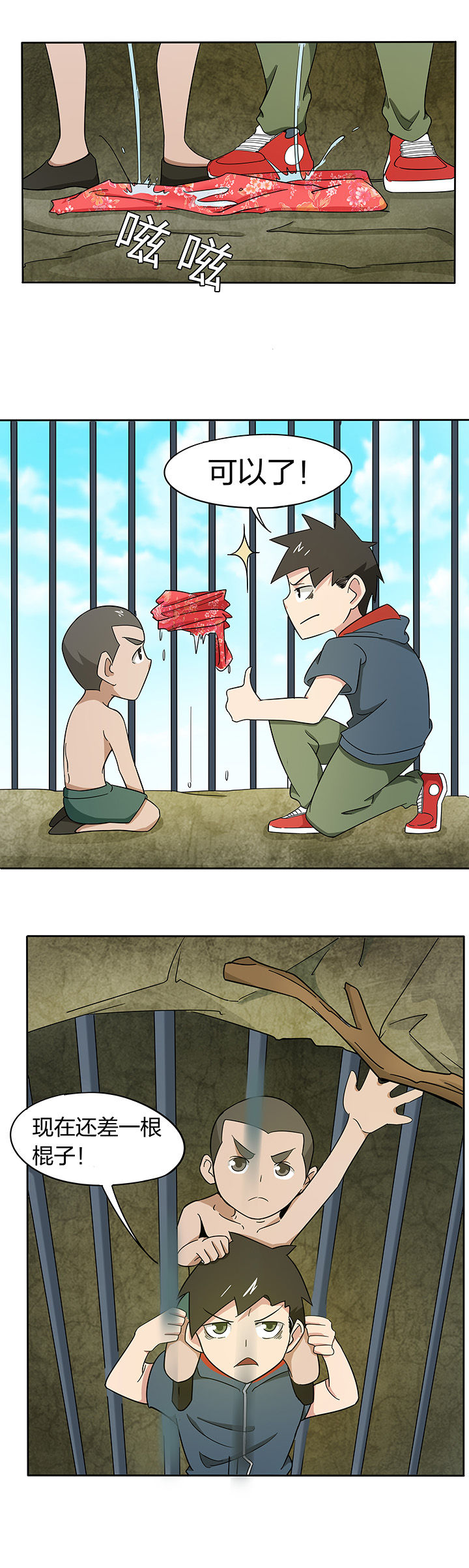 妖神令好看吗漫画,第170章：1图