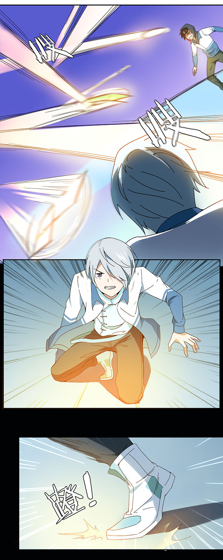 妖神令好看吗漫画,第93章：1图