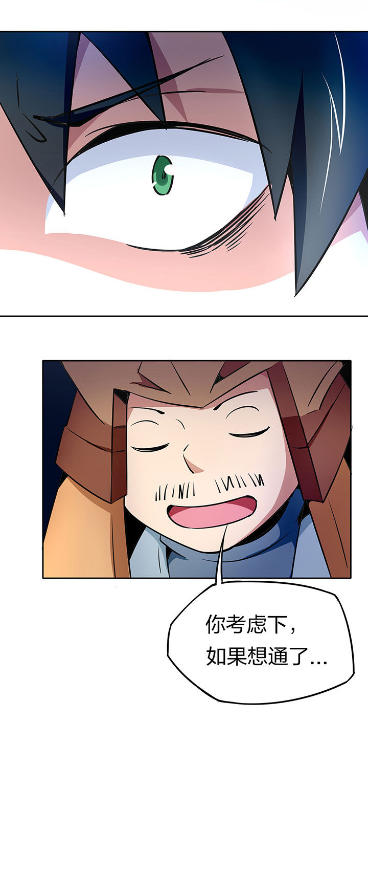 妖神令好看吗漫画,第240章：2图