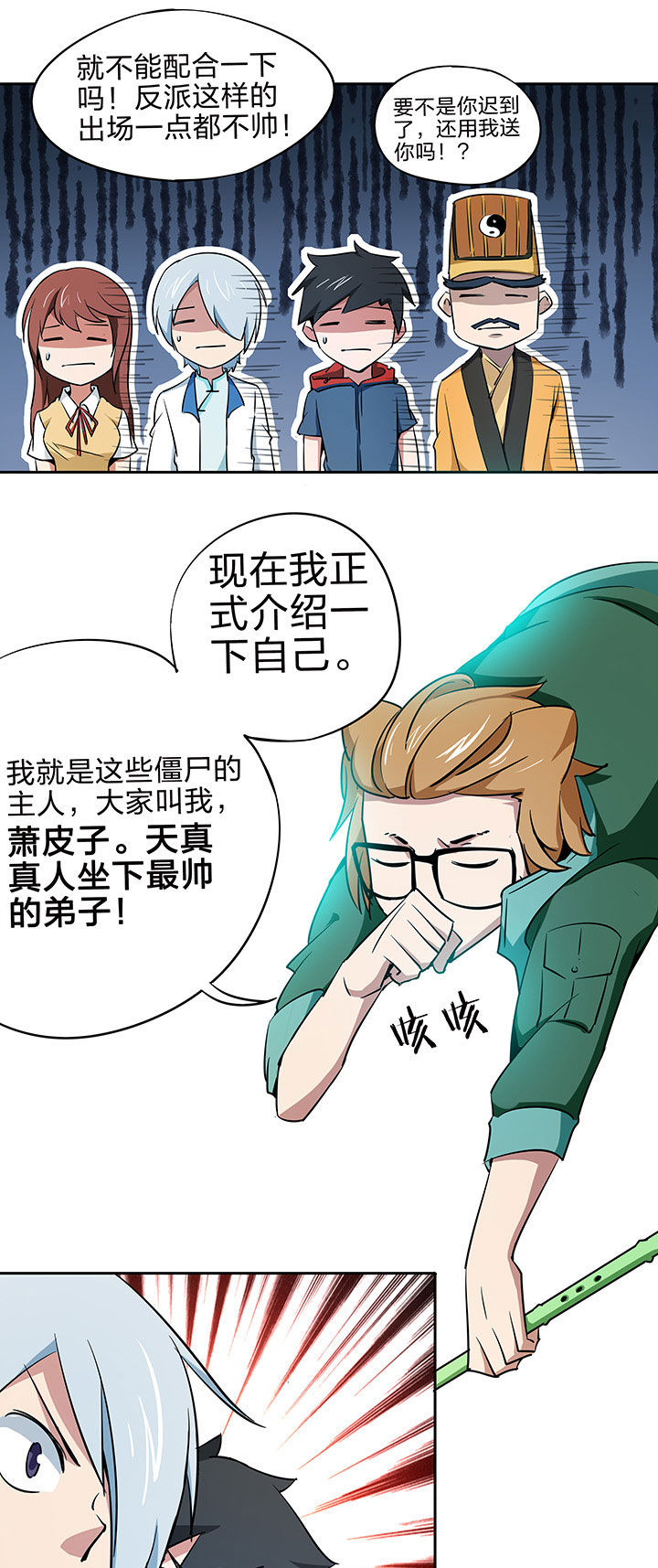 妖神令好看吗漫画,第213章：1图