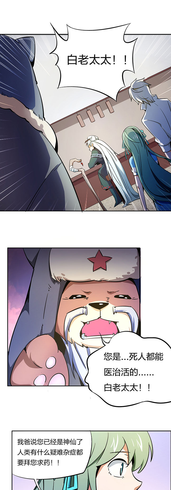 妖神令好看吗漫画,第266章：1图