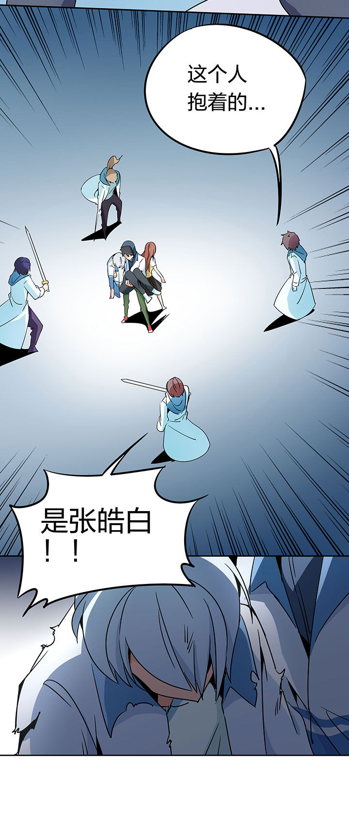 妖神令好看吗漫画,第249章：2图