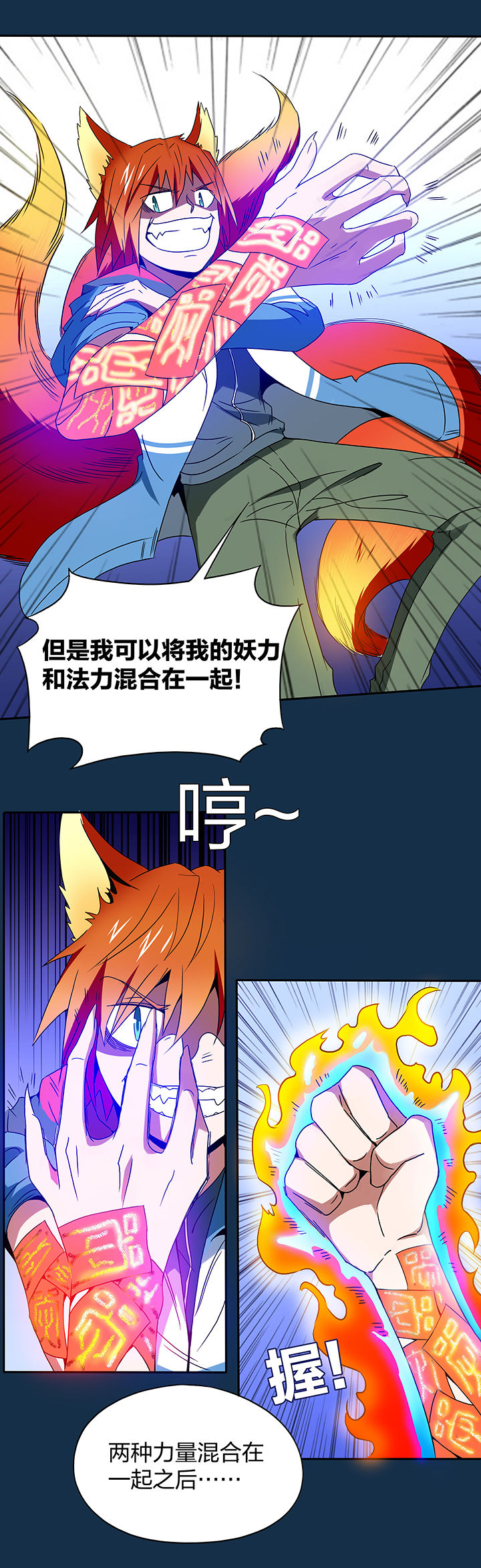 妖神令好看吗漫画,第106章：1图