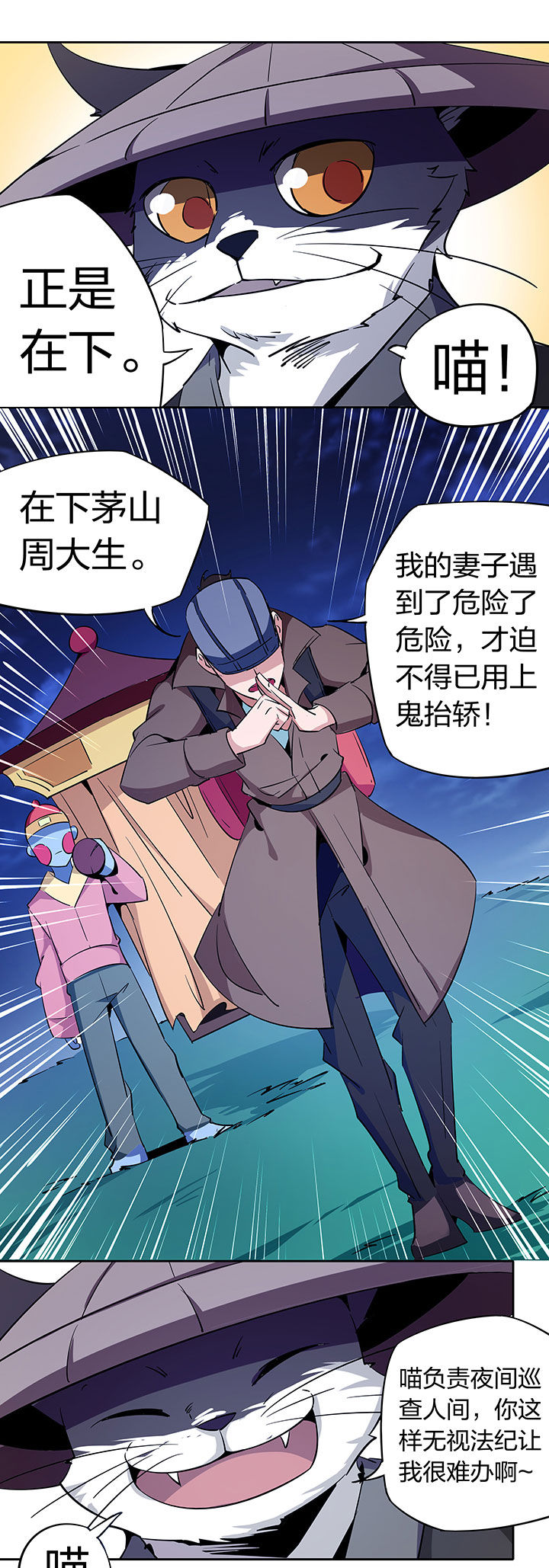 妖神令好看吗漫画,第259章：1图