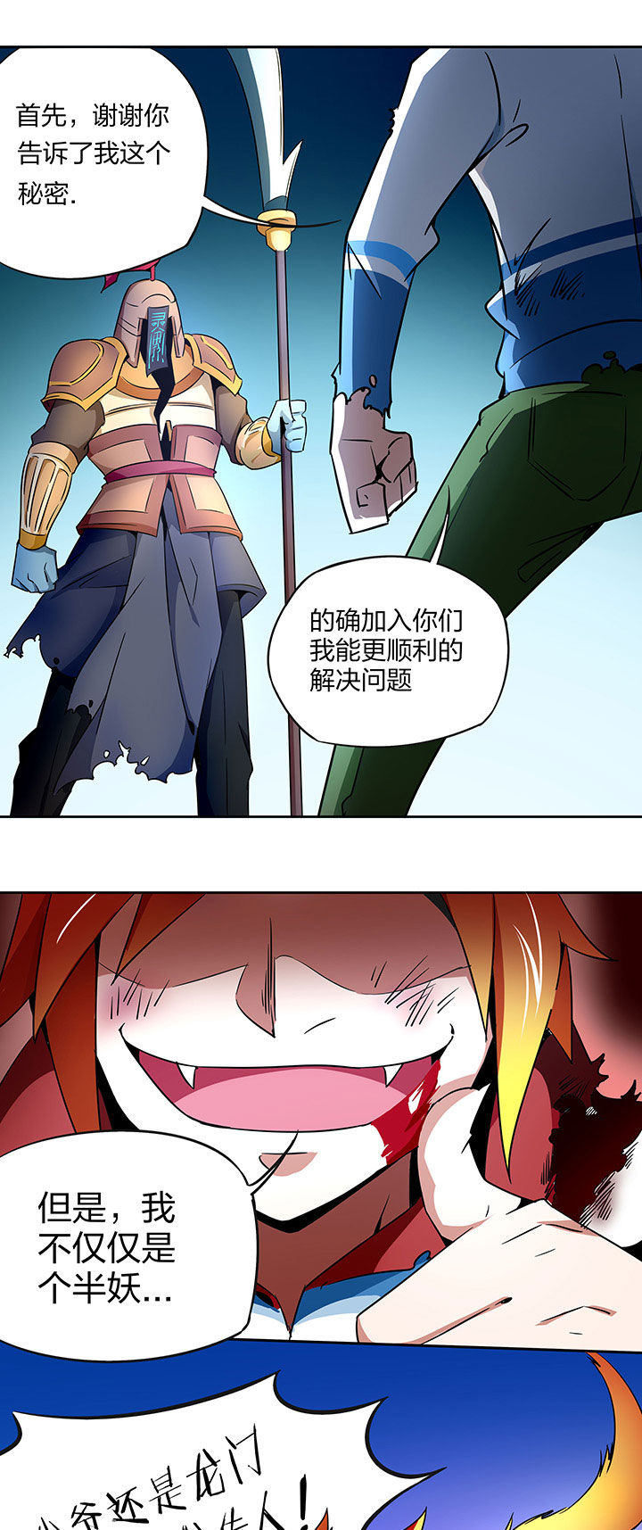 妖神令好看吗漫画,第242章：1图