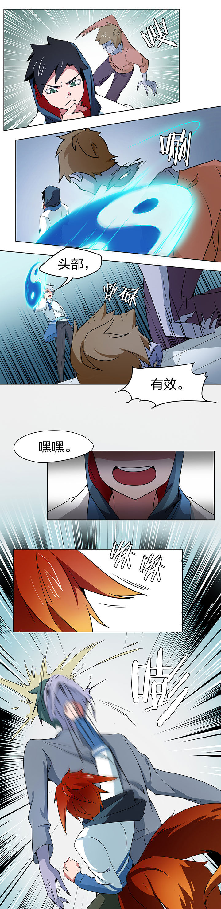 妖神令好看吗漫画,第205章：1图