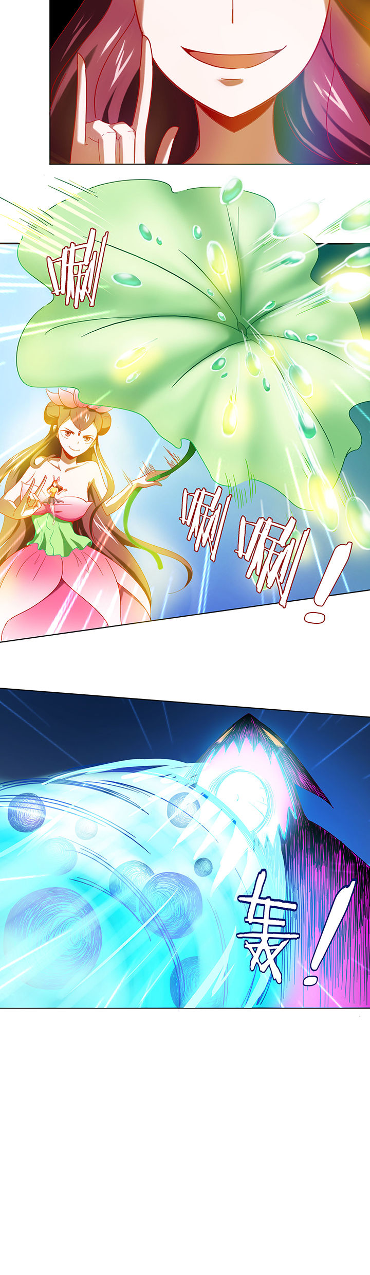 妖神令好看吗漫画,第38章：1图