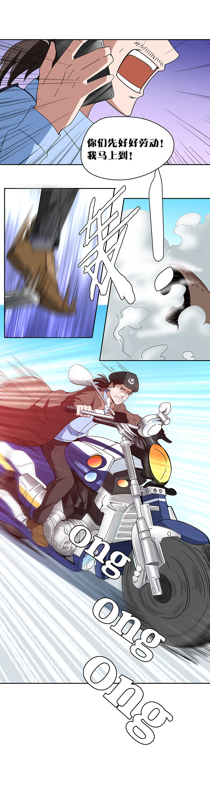 妖神令好看吗漫画,第74章：1图