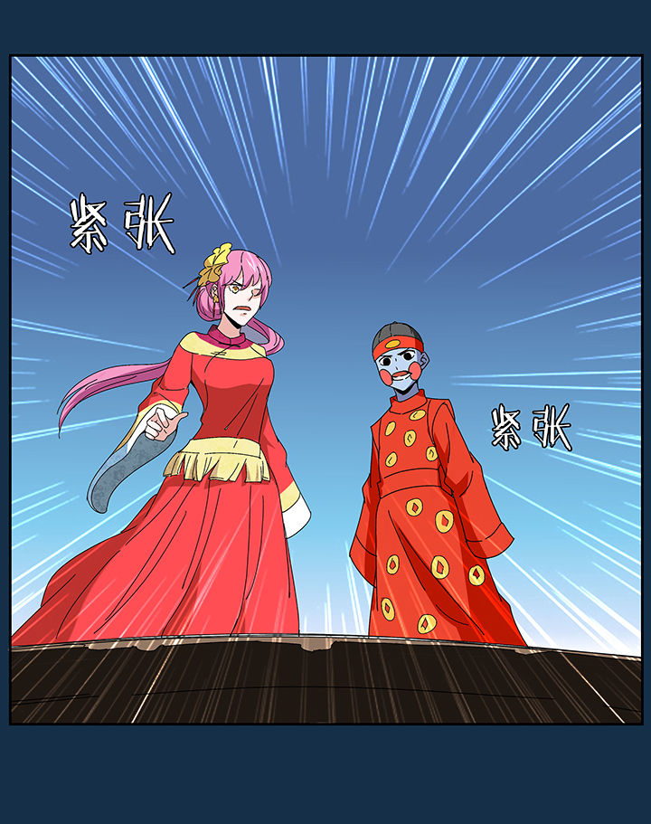 妖神令好看吗漫画,第113章：2图