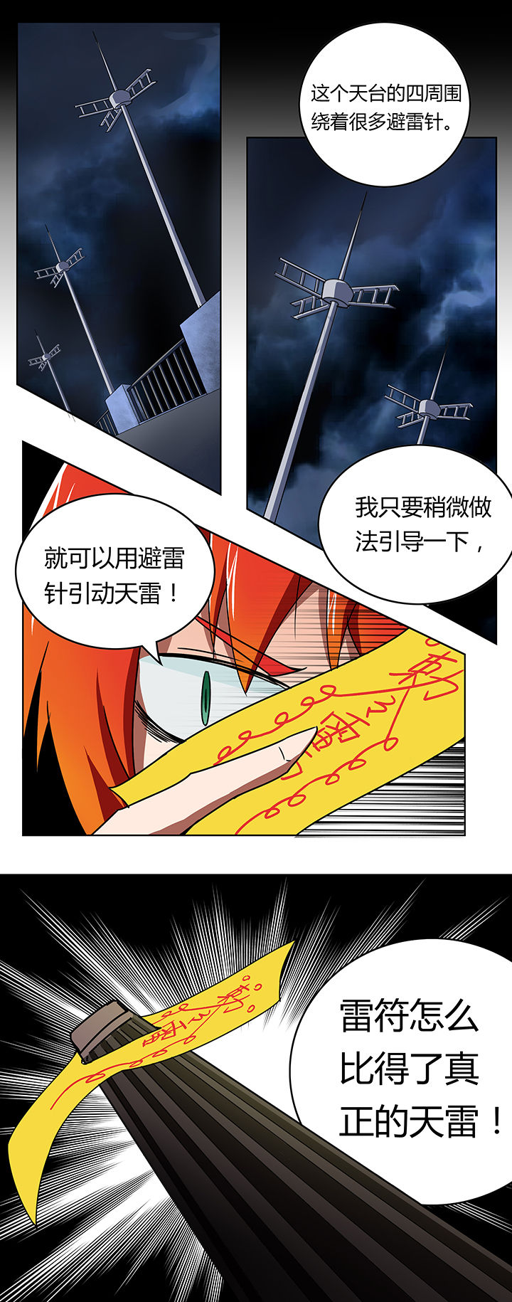 上海灵异录漫画,第14章：2图