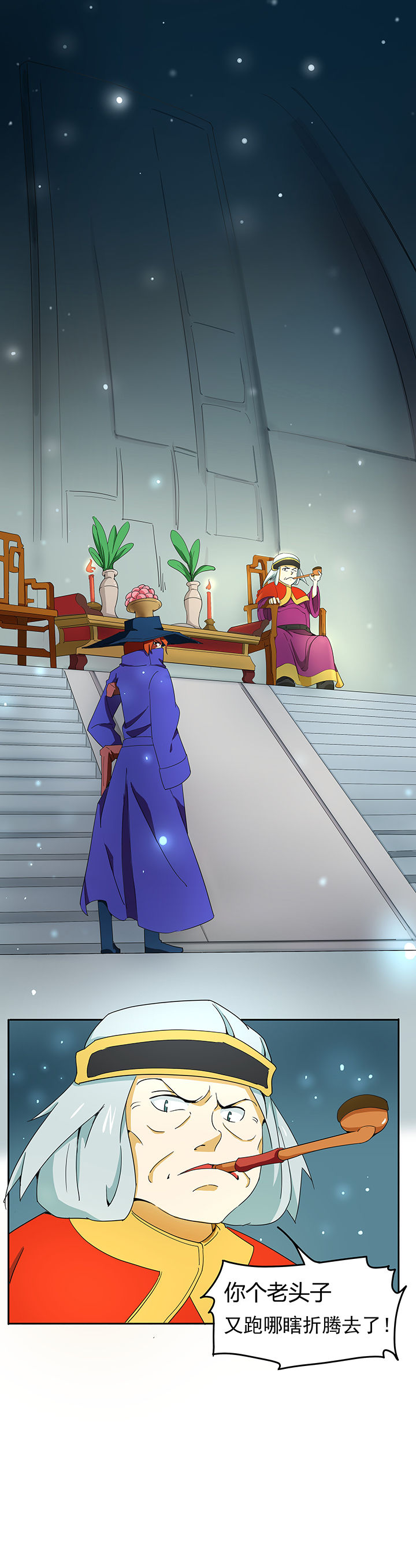 妖神令好看吗漫画,第153章：1图
