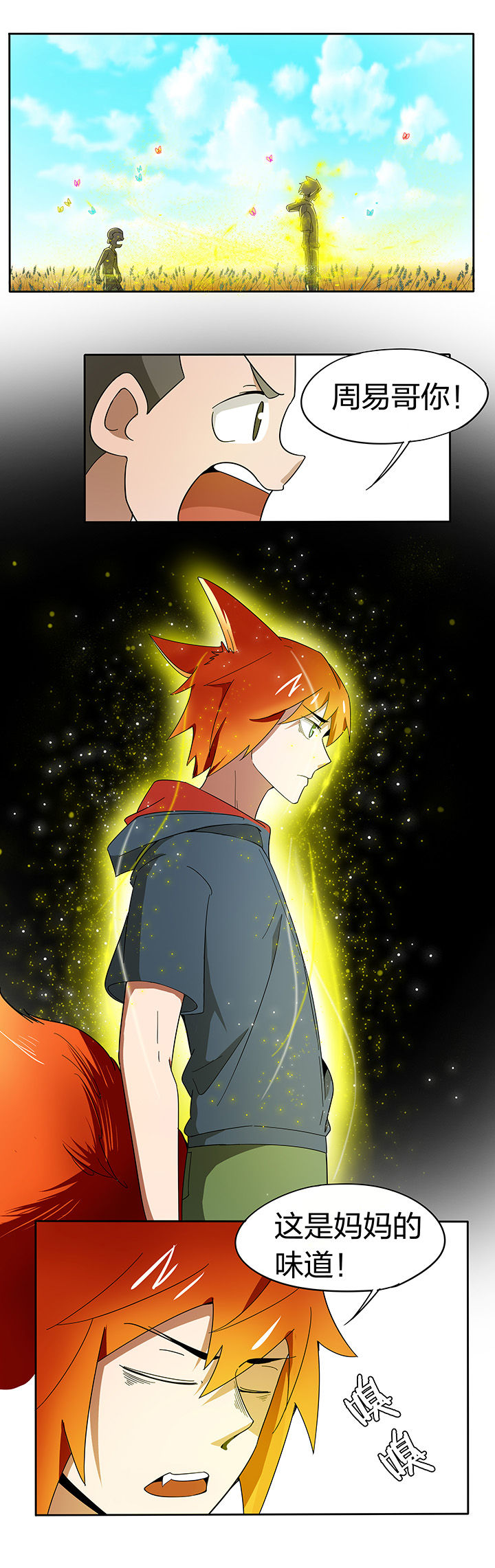 妖神令好看吗漫画,第172章：2图