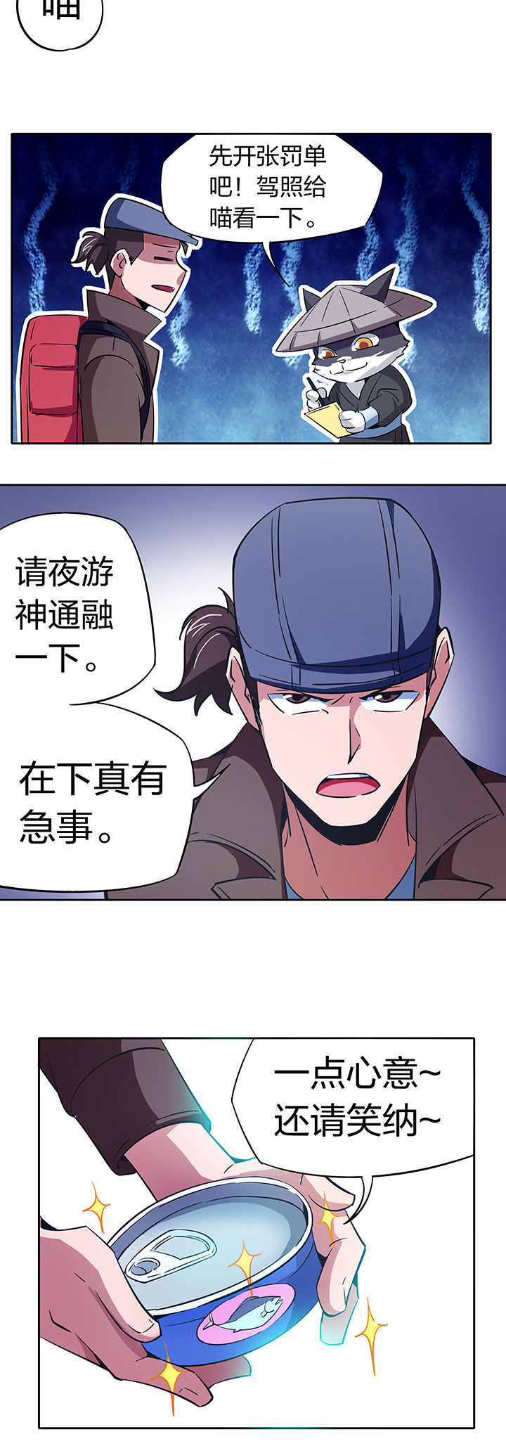 妖神令好看吗漫画,第259章：2图