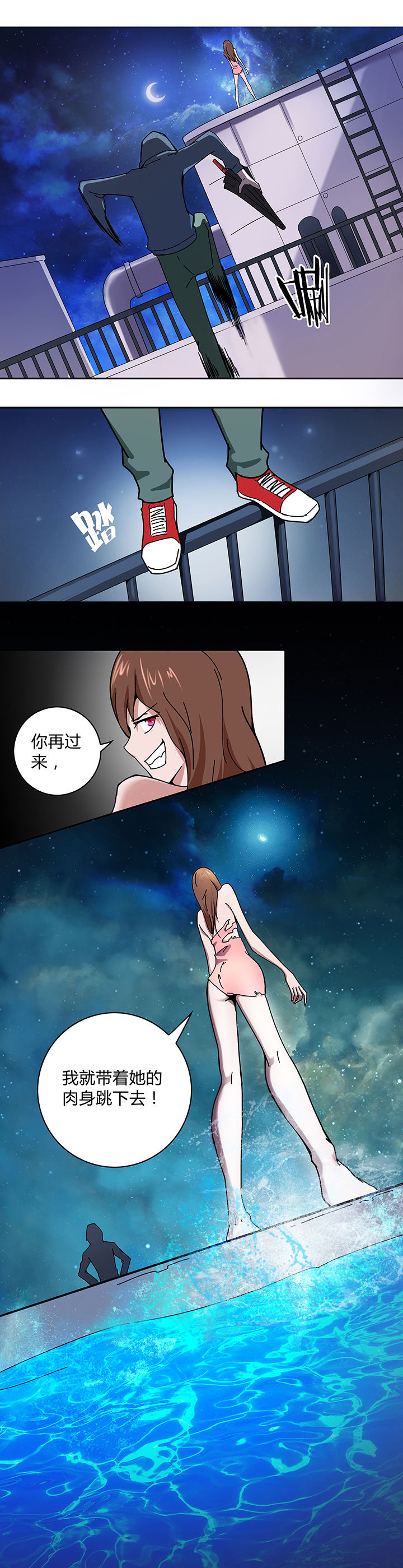 妖神令好看吗漫画,第11章：1图