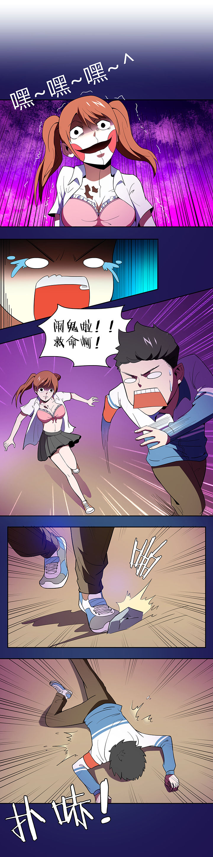 妖神令好看吗漫画,第82章：1图