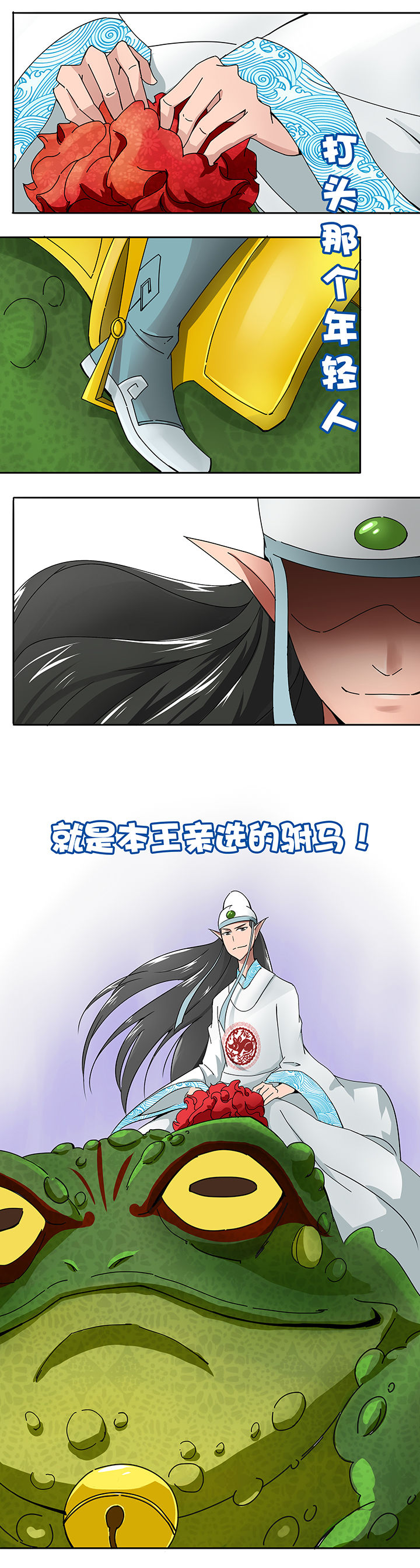 妖神令好看吗漫画,第22章：2图