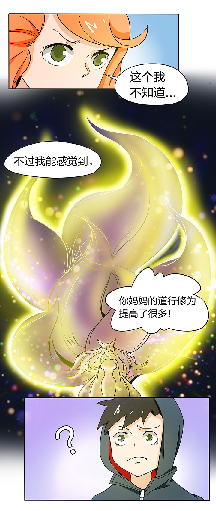妖神令好看吗漫画,第182章：1图