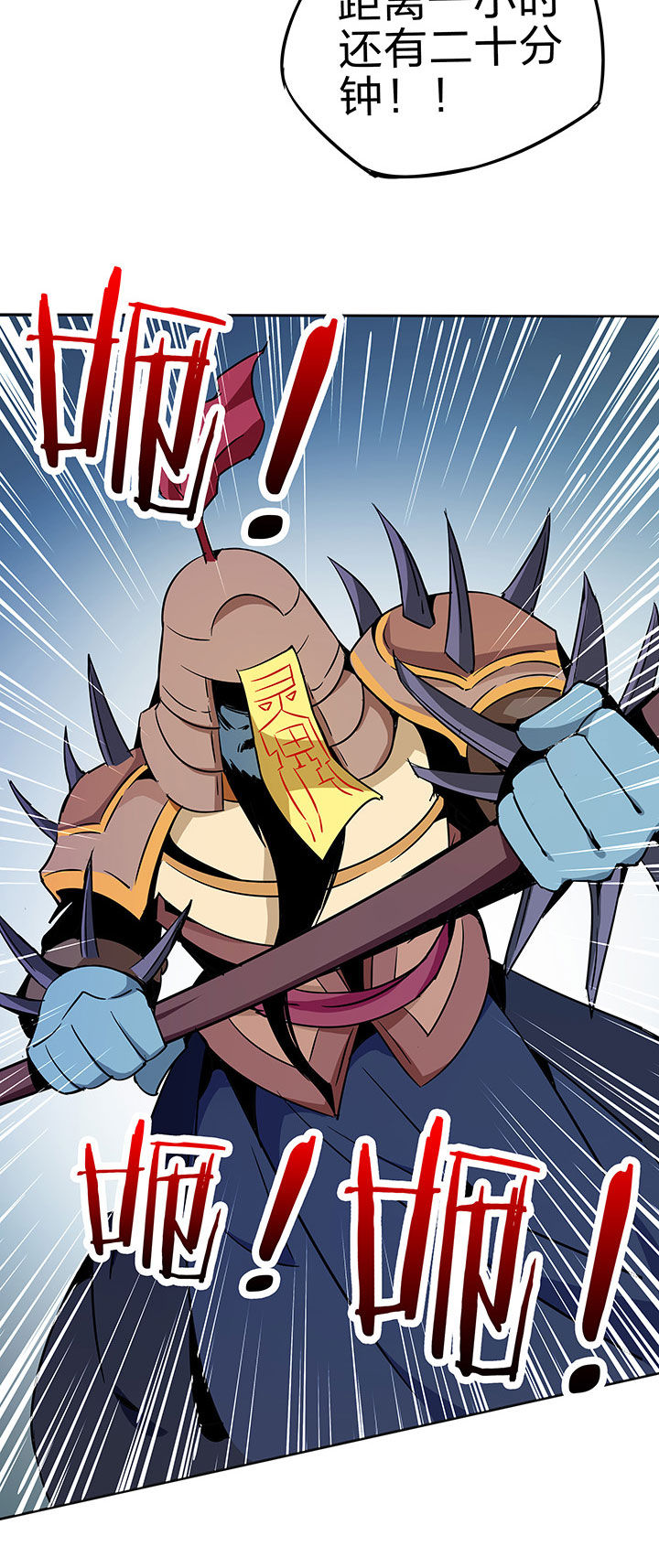 妖神令好看吗漫画,第230章：2图