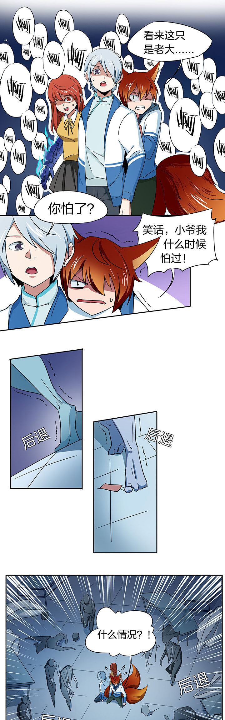 妖神令好看吗漫画,第207章：1图