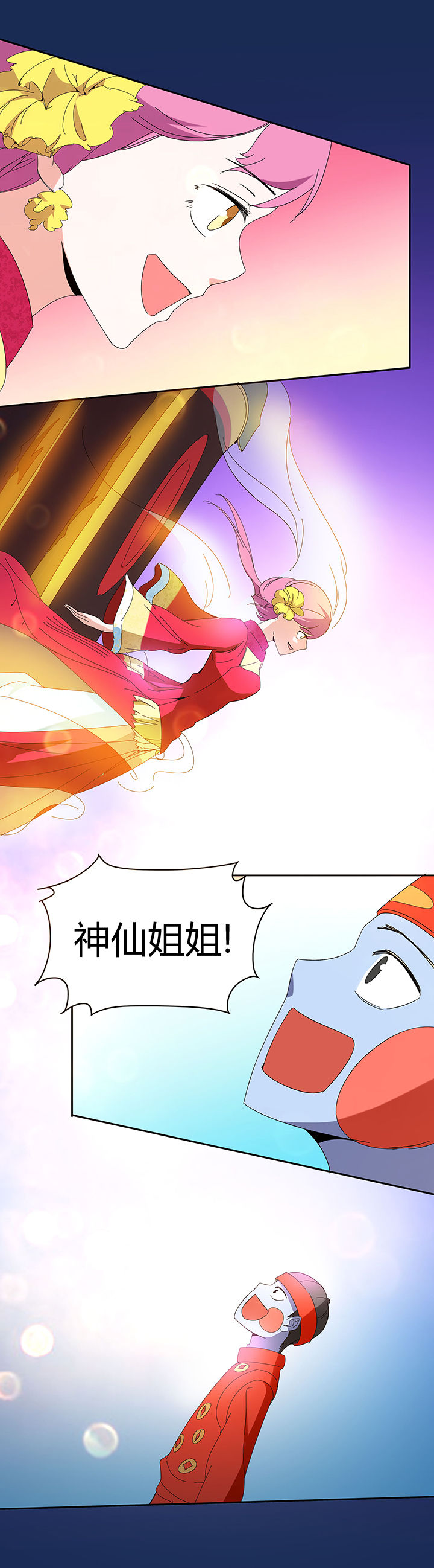 妖神令好看吗漫画,第90章：2图