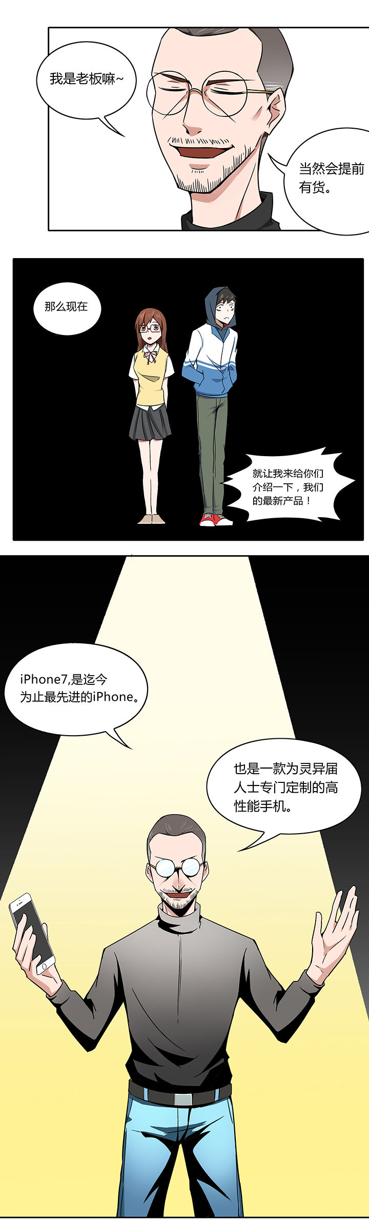 妖神令好看吗漫画,第18章：1图