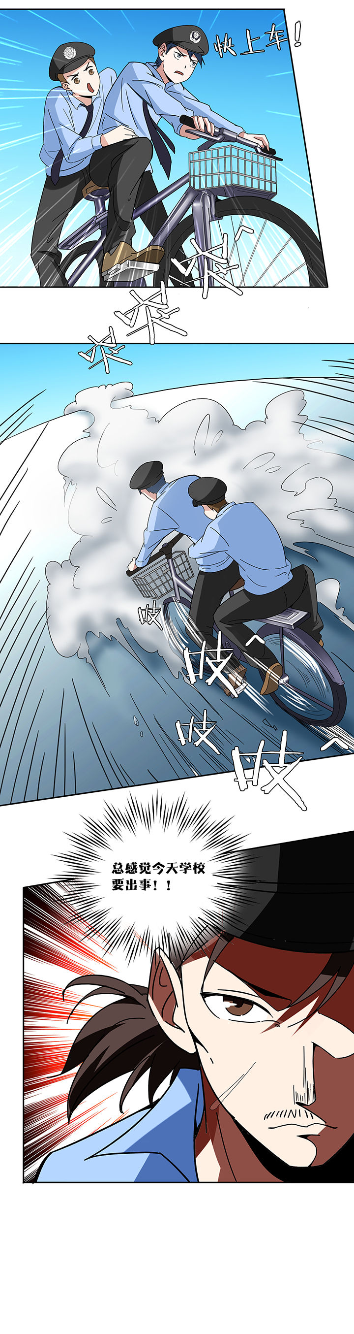 妖神令好看吗漫画,第74章：2图