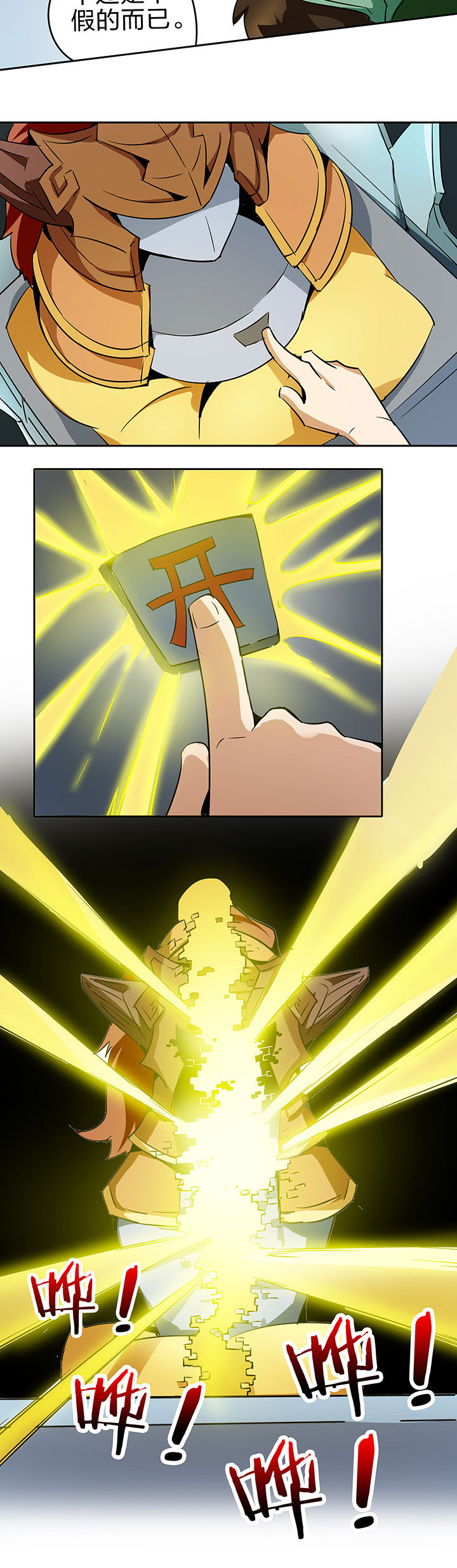 妖神令好看吗漫画,第222章：2图