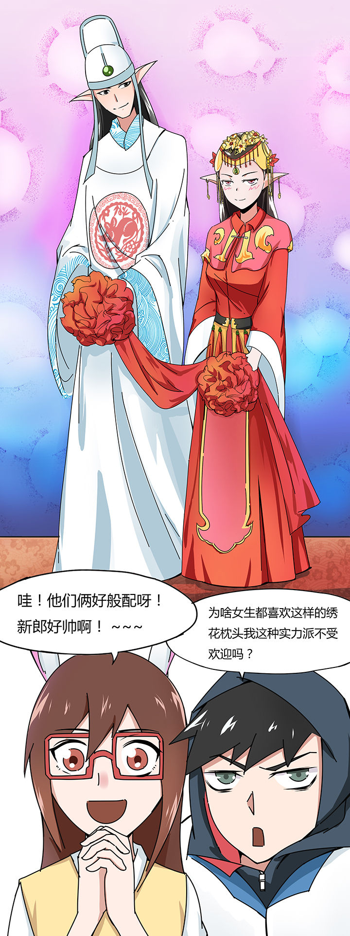 妖神令好看吗漫画,第25章：1图