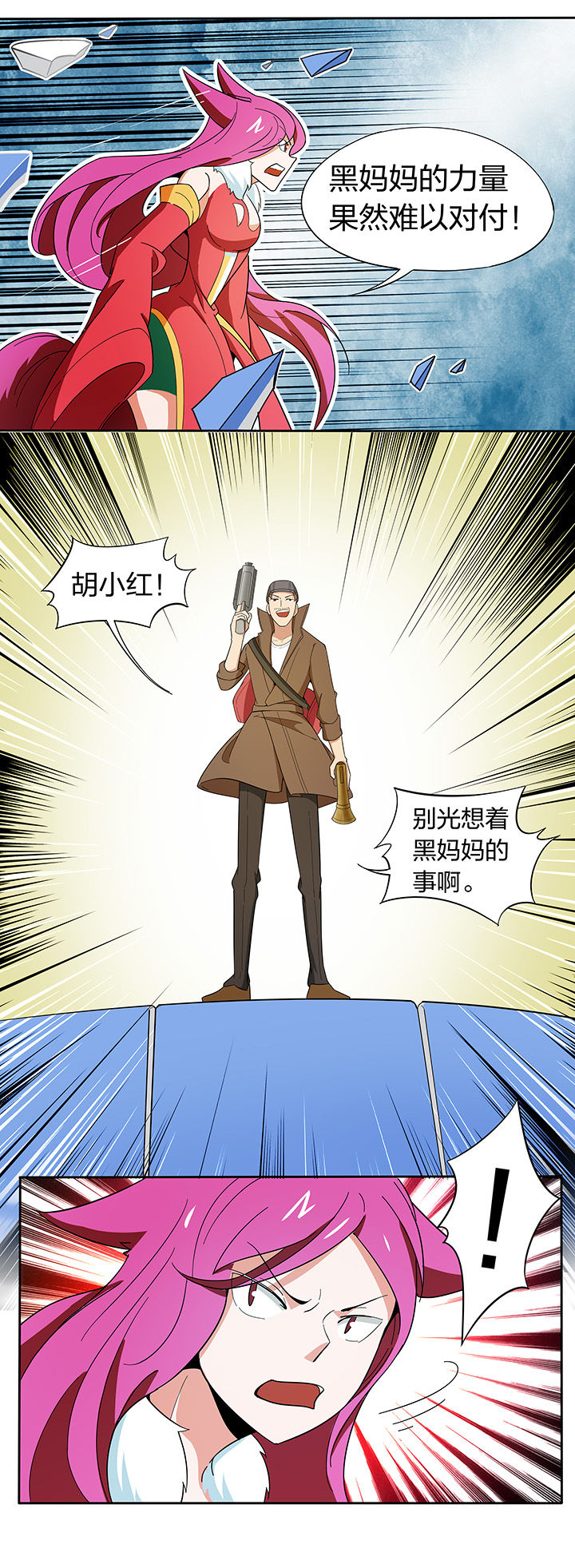 妖神令好看吗漫画,第189章：1图