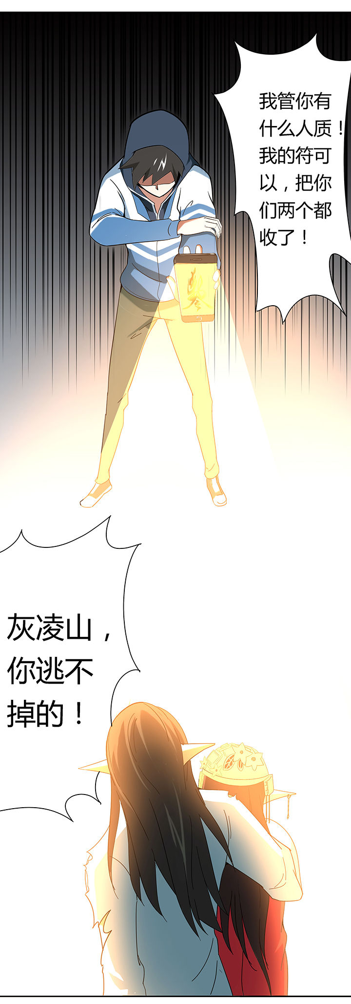 妖神灵异录漫画,第41章：2图