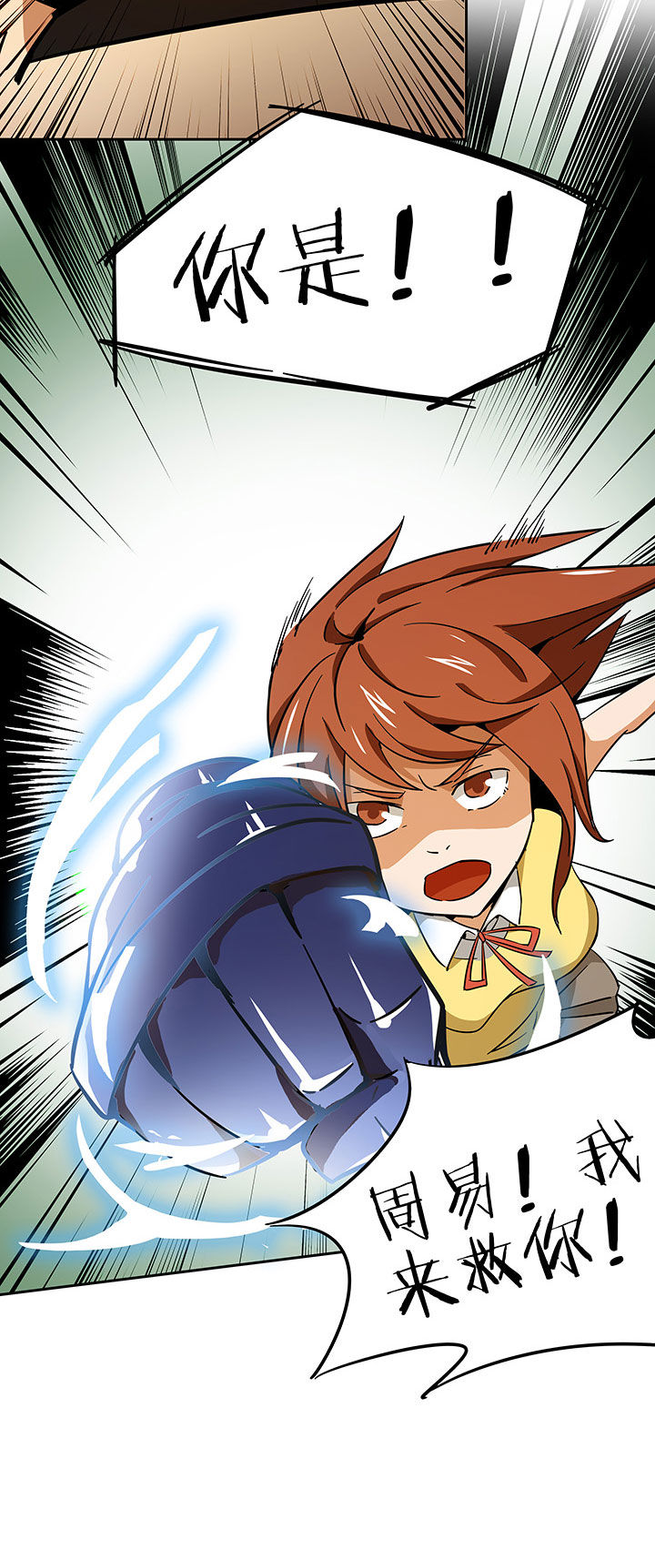 妖神令好看吗漫画,第208章：2图