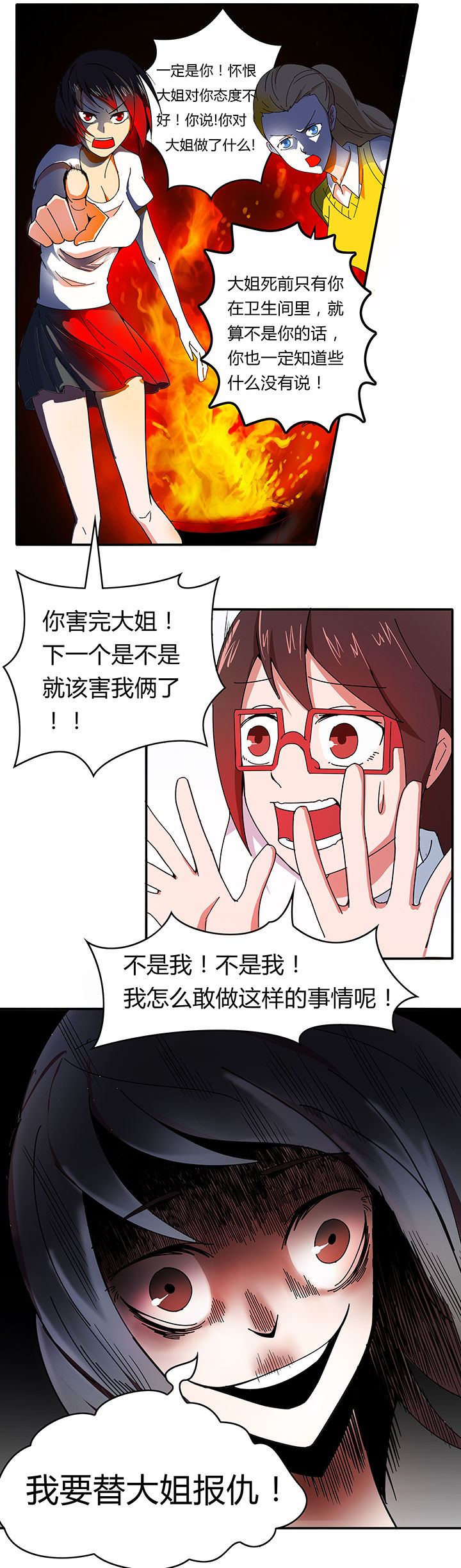 妖神令好看吗漫画,第4章：2图